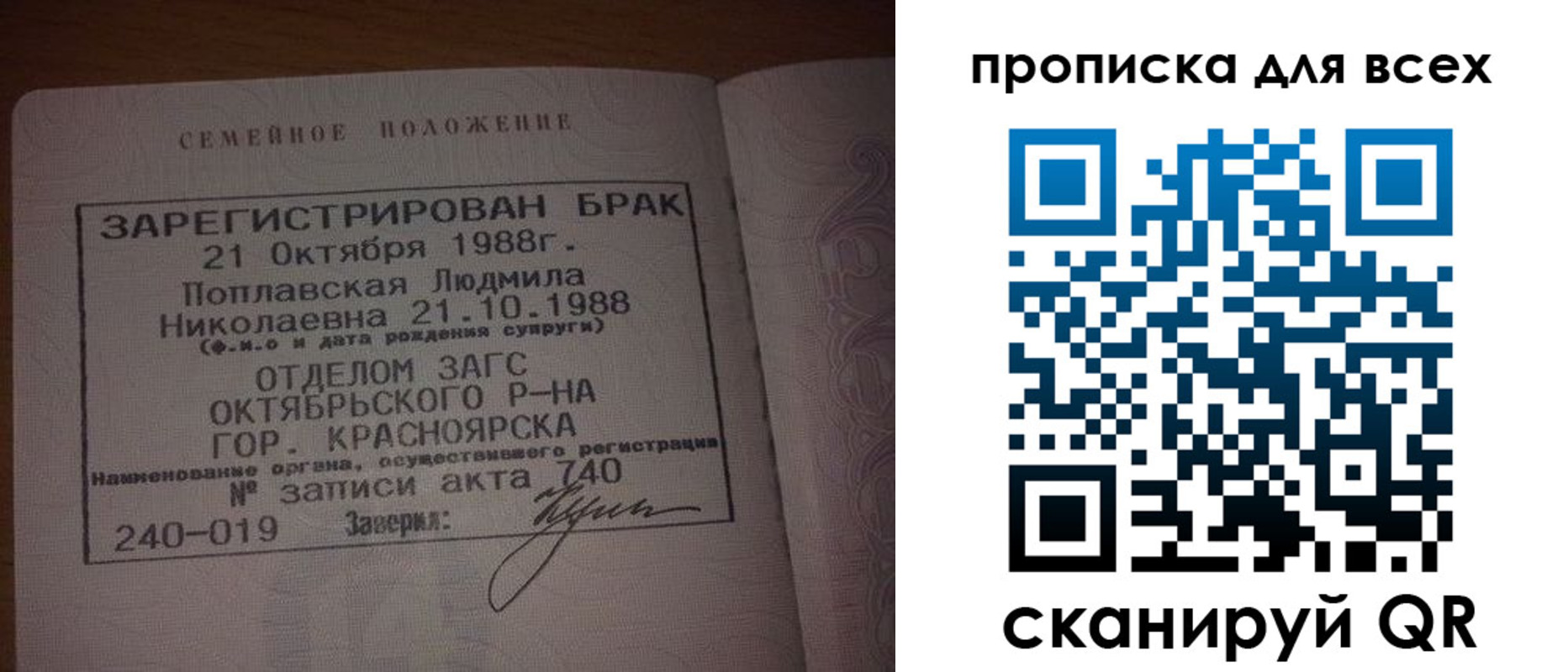 временная регистрация законно в Тулуне