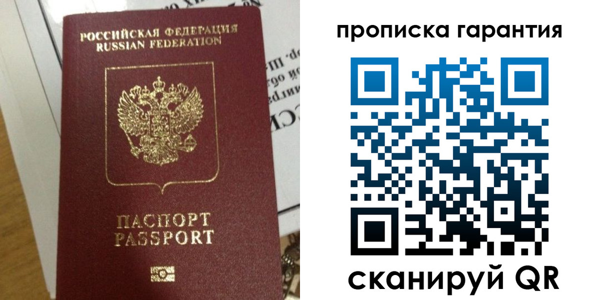 временная регистрация законно в Тулуне