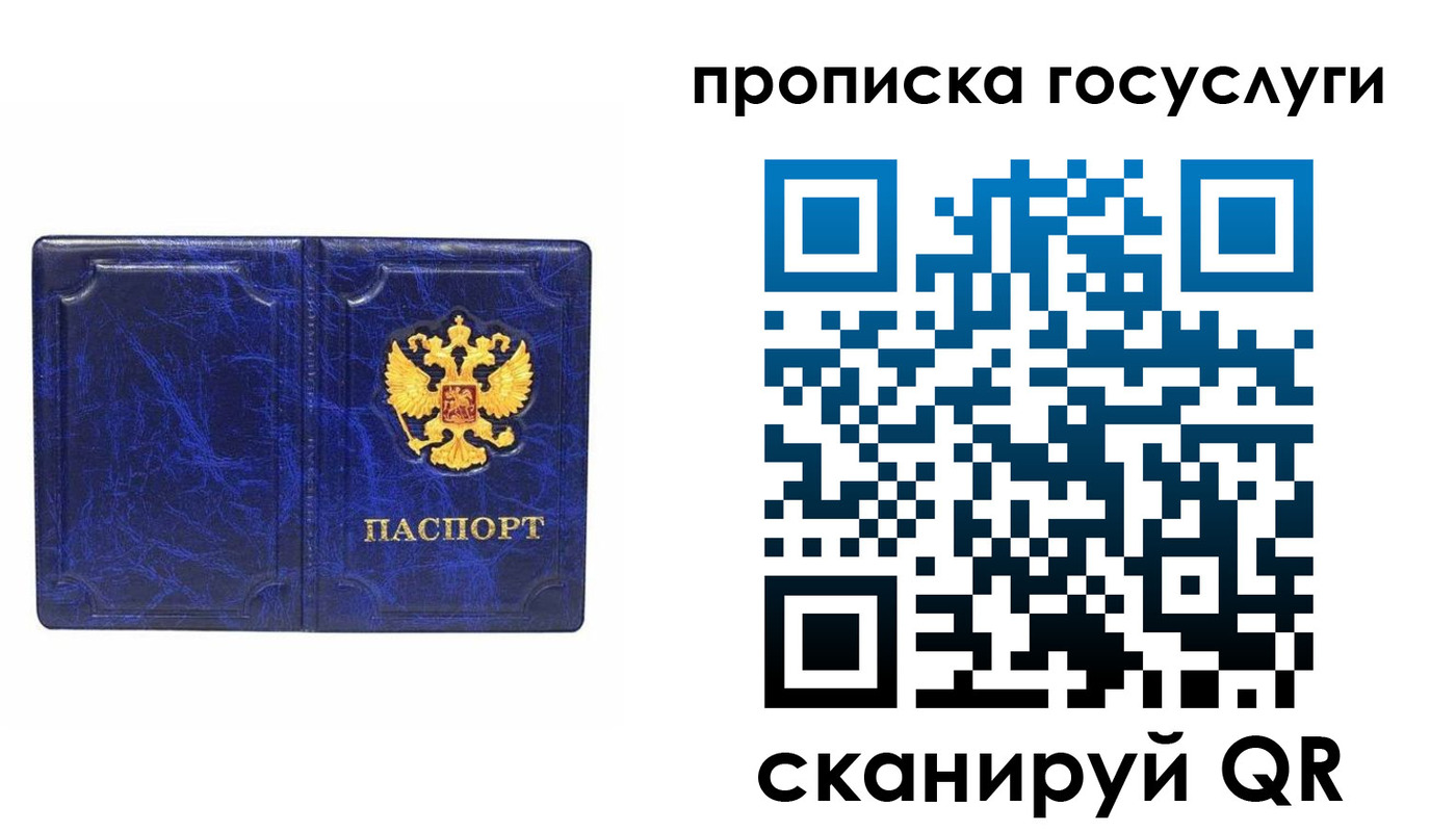 прописка ребенка в Тулуне