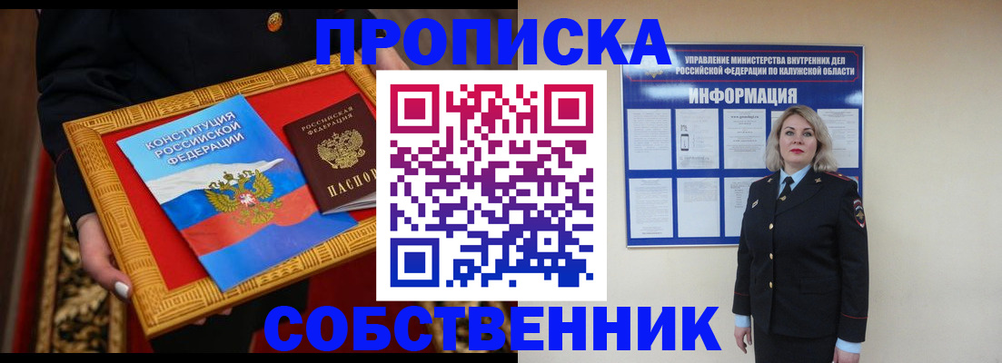 временная регистрация для всех в Тулуне