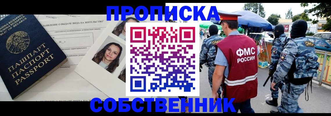 прописка ребенка в Тулуне