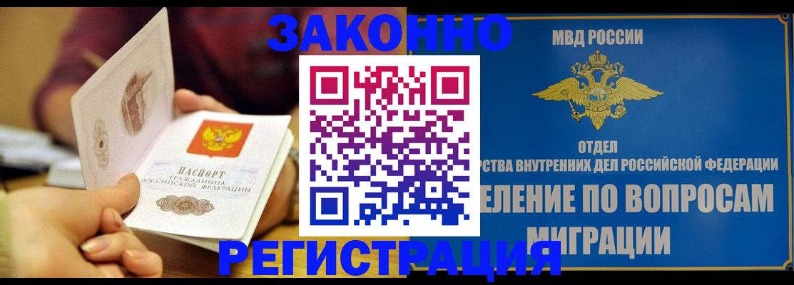 временная регистрация в квартире в Тулуне