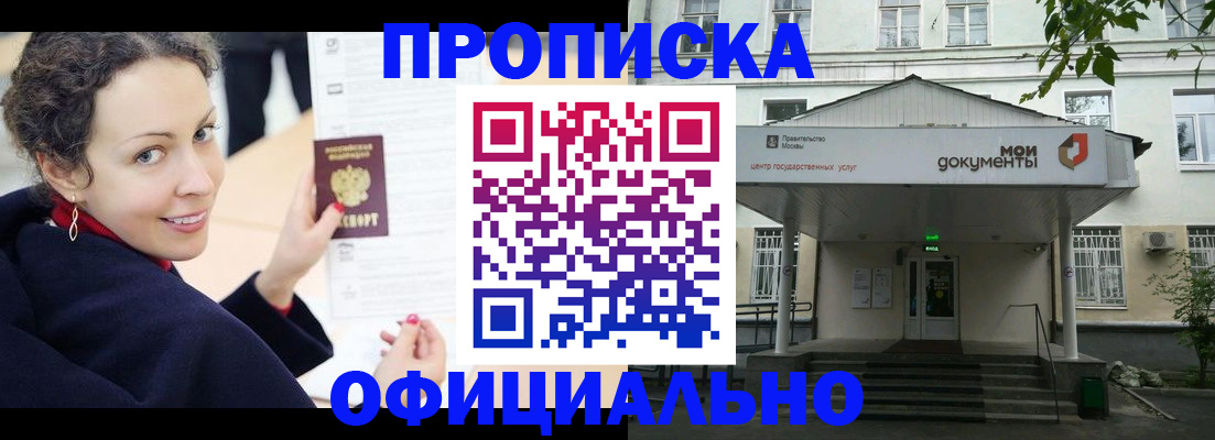 временная регистрация для всех в Тулуне