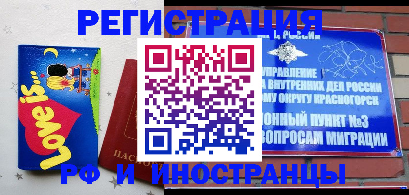 купить прописку в Тулуне