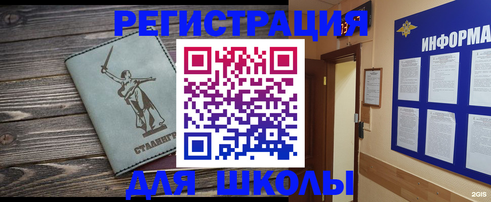 прописка для кредита в Тулуне