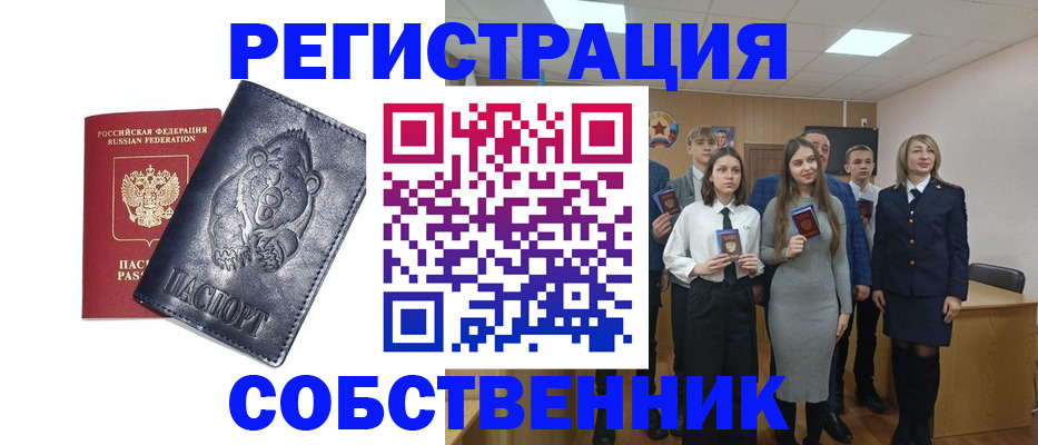 прописка иностранных граждан в Тулуне