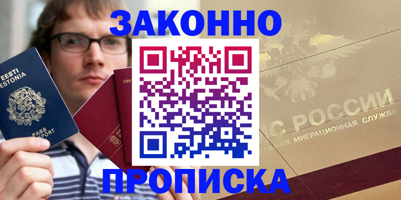 временная регистрация поиск в Тулуне