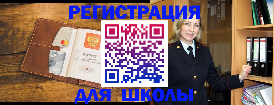временная регистрация в квартире в Тулуне